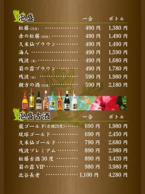 沖縄市居酒屋|旨い処わさび|人気|おすすめ|安い|団体|忘新年会|歓送迎会|宴会|女子会|誕生日|お祝|個室|テイクアウト|お持ち帰り|オードブル|飲み放題 